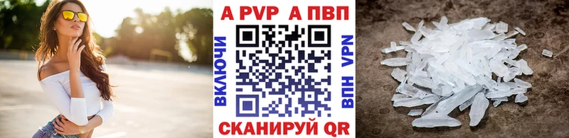 Alpha-PVP Соль  цены наркотик  KRAKEN рабочий сайт  Георгиевск 