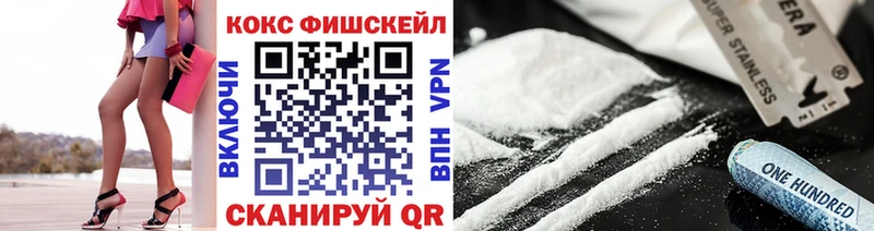 Cocaine VHQ Георгиевск