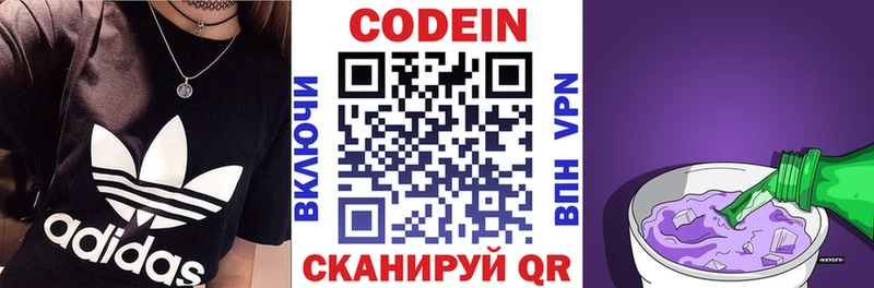Кодеиновый сироп Lean Purple Drank  Георгиевск 