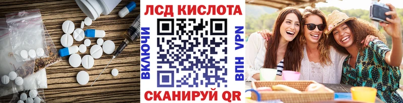 сайты даркнета как зайти Георгиевск Лсд 25 экстази кислота