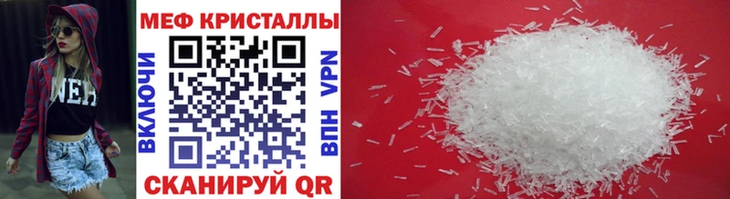 купить наркотики цена  Георгиевск  МЕФ VHQ 