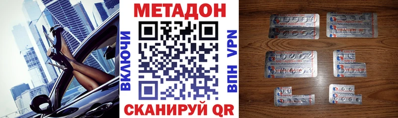 даркнет сайт  Георгиевск  shop как зайти  МЕТАДОН methadone 